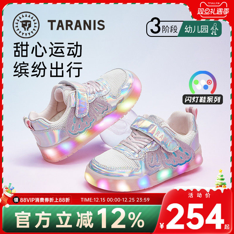泰兰尼斯夏季新款儿童闪灯鞋防滑耐磨运动鞋女童透气清凉舒适板鞋