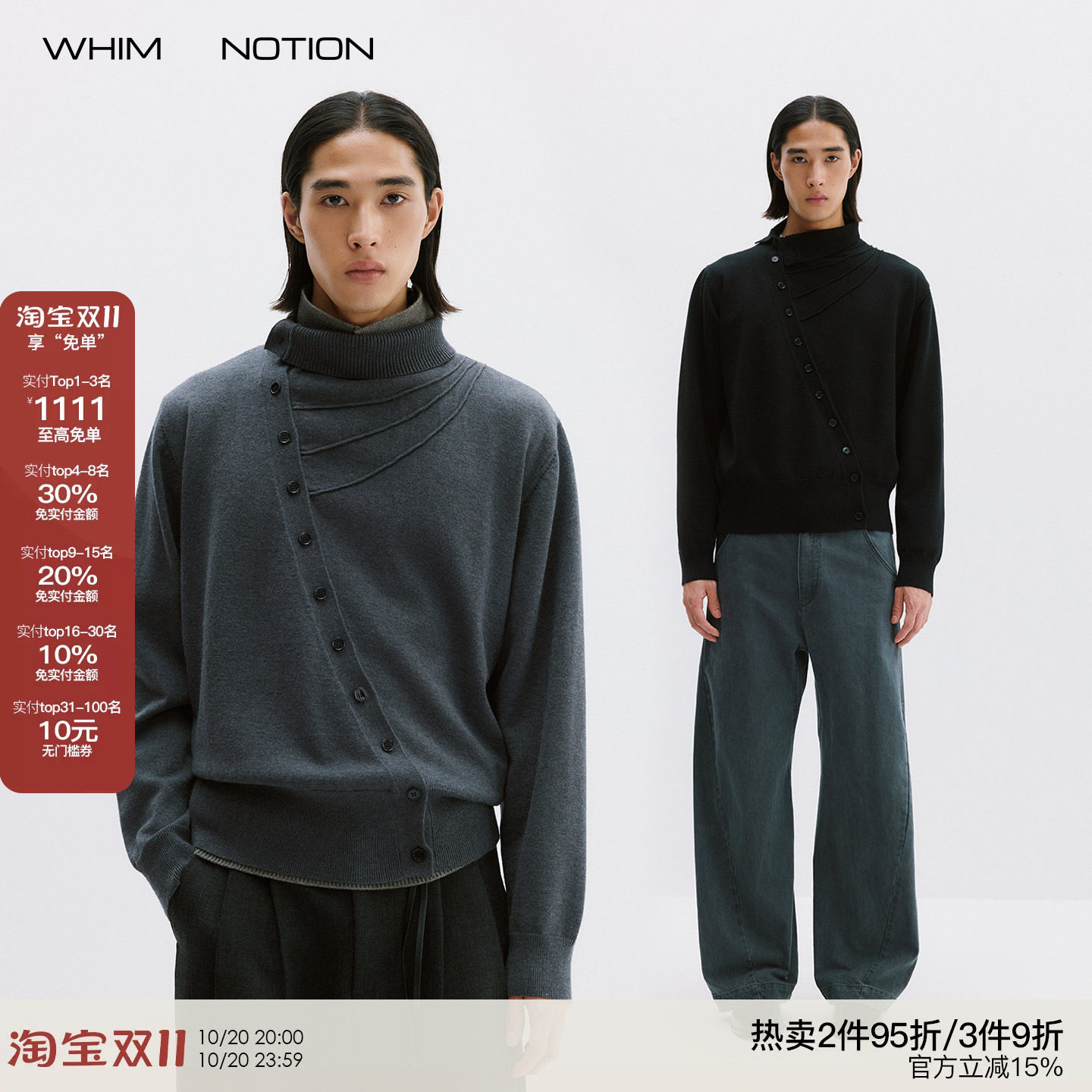 WHIMNOTION 26AW「斜门襟」钮扣羊毛混纺设计感针织开衫毛衣外套