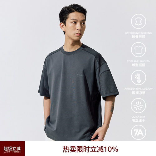WHIMNOTION 25SS正反面结构哈苏线拼接短袖T恤凉感速干抗菌上衣男