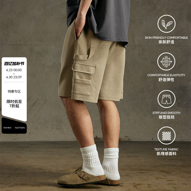 WHIMNOTION 日系原创伐木工口袋肌理感短裤夏季休闲针织工装裤男