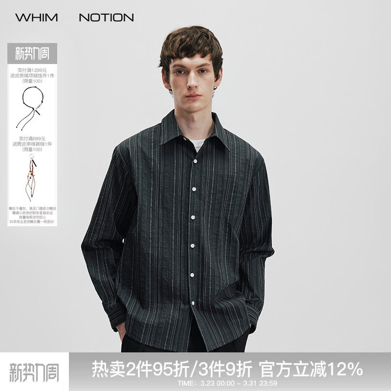WHIMNOTION 26SS 天丝混纺条纹肌理长袖衬衫极简百搭高级感上衣