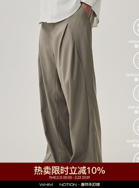 WHIMNOTION 弧形结构立体褶位弯刀西裤百搭直筒阔腿宽松休闲长裤