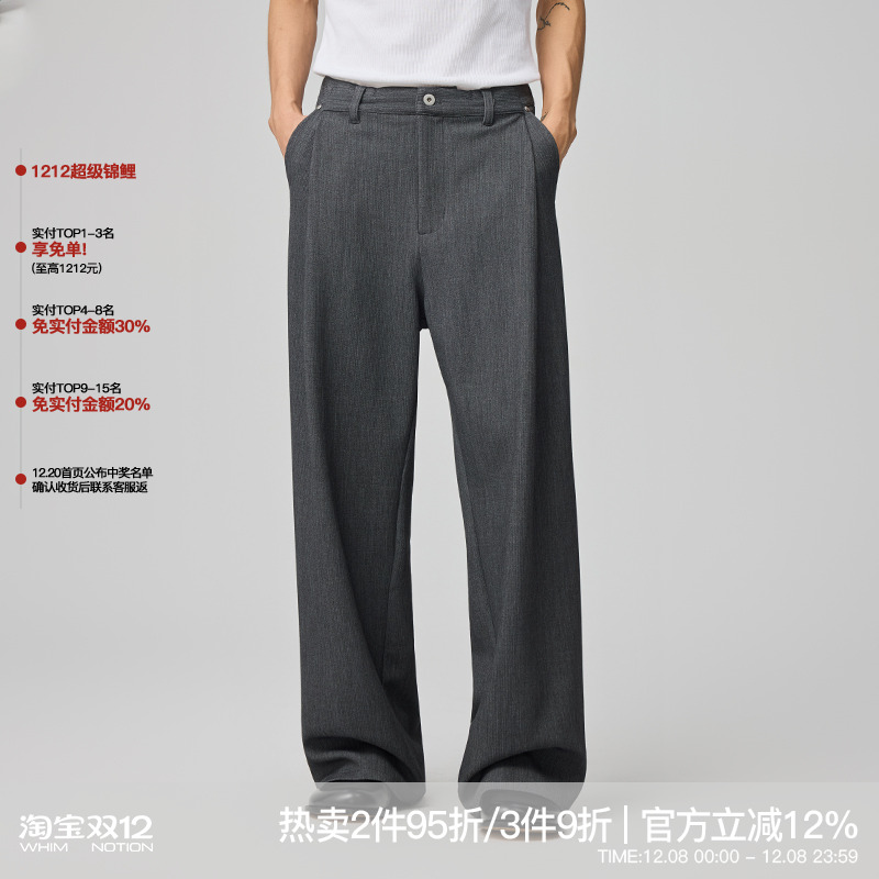 WHIMNOTION 25AW「解构腰头3.0神裤」 天丝羊毛撞钉直筒休闲长裤