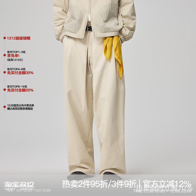 WHIMNOTION 25AW「对褶神裤2.0」高密斜纹长绒棉休闲长裤宽松直筒