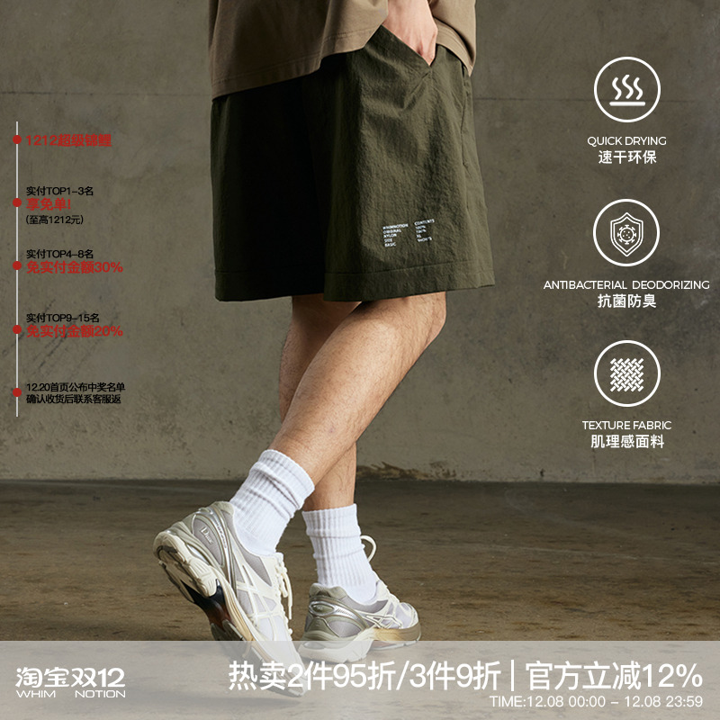 速干防水运动短裤休闲五分裤男