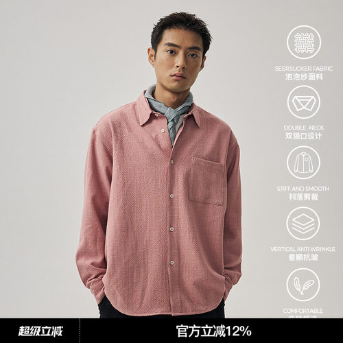 WHIMNOTION 25SS双领结构泡泡纱长袖衬衫抗皱简约休闲百搭外套男