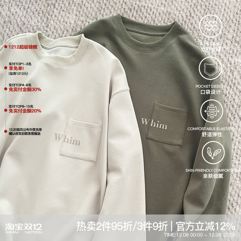 WHIMNOTION竹节纹理长袖T恤