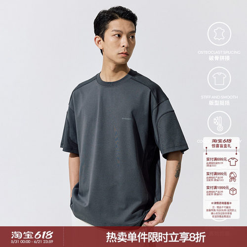 WHIMNOTION 25SS正反面结构哈苏线拼接短袖T恤凉感速干抗菌上衣男