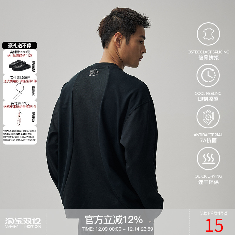 WHIMNOTION 25SS弧形结构拼接速干长袖T恤凉感抗菌基础圆领上衣