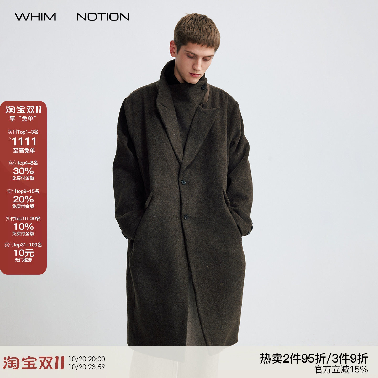 WHIMNOTION 26AW「雅致围脖」重磅羊毛呢混纺大衣外套/两种形态