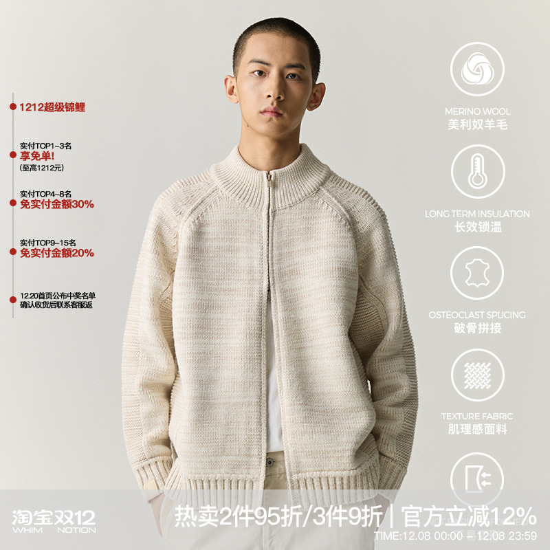 whimnotion美利奴羊毛混纺毛衣