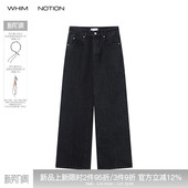 直筒裤 WHIMNOTION 26SS「中缝线黑牛」土耳其进口BOSSA面料牛仔裤