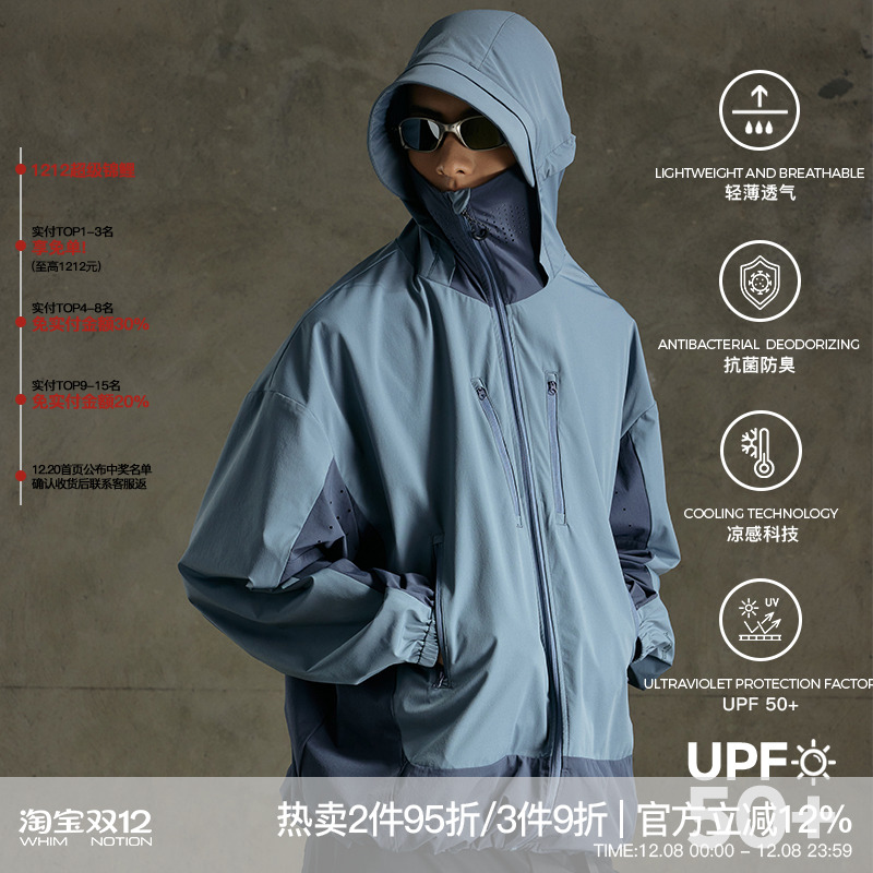 多口袋拼色连帽冲锋速干衣防晒服