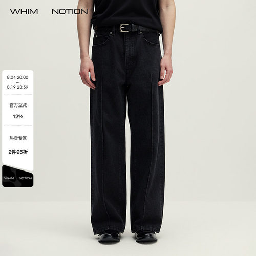 WHIMNOTION 26SS「中缝线黑牛」土耳其进口BOSSA面料牛仔裤直筒裤