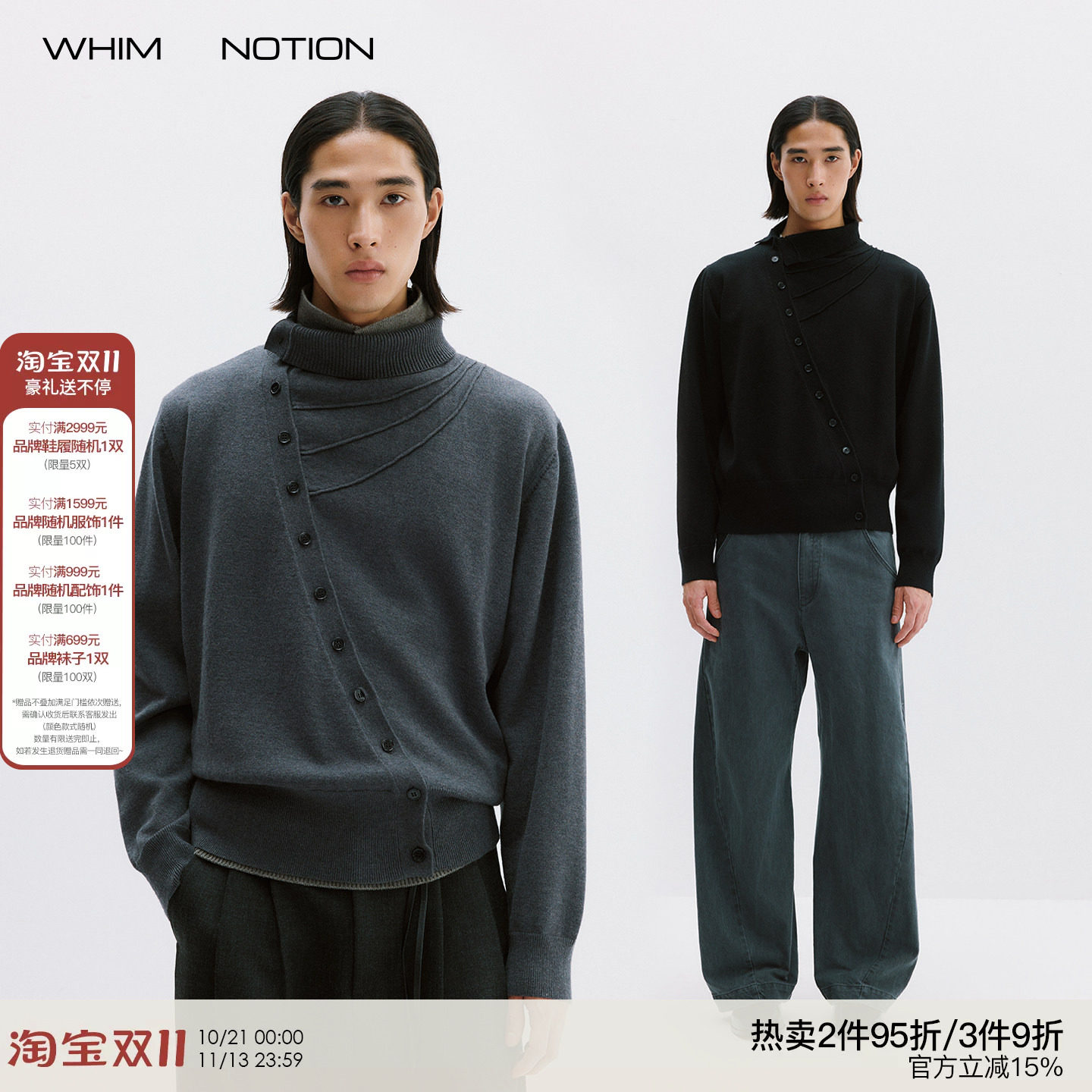 WHIMNOTION 26AW「斜门襟」钮扣羊毛混纺设计感针织开衫毛衣外套