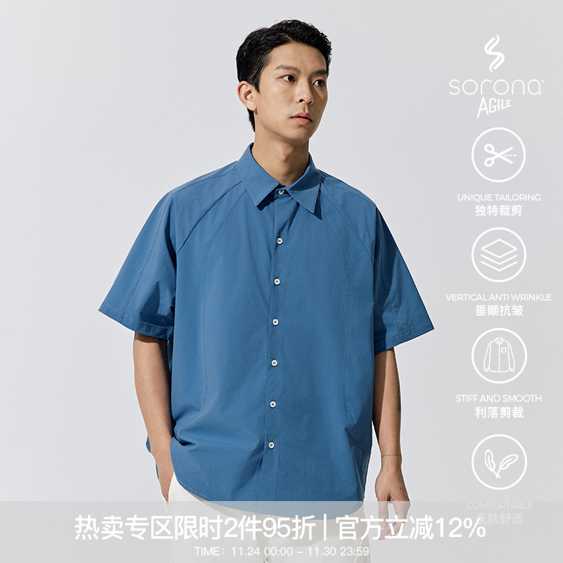 WHIMNOTION 25SS60支Sorona弧形结构拼接短袖衬衫休闲潮流衬衣男