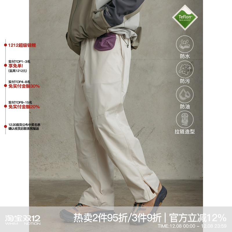 whimnotion三防日系伞兵裤长裤