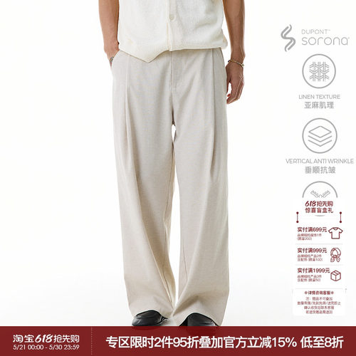 WHIMNOTION 解构腰头进口亚麻混纺长裤宽松直筒老钱风抗皱休闲裤