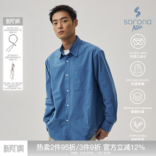 男抗皱纯色休闲上衣简约外套 衬衫 WHIMNOTION Sorona双领结构长袖