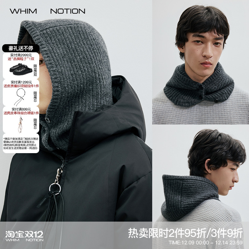 WHIMNOTION 「100%羊毛」巴拉克拉法帽加厚连帽围脖保暖休闲百搭
