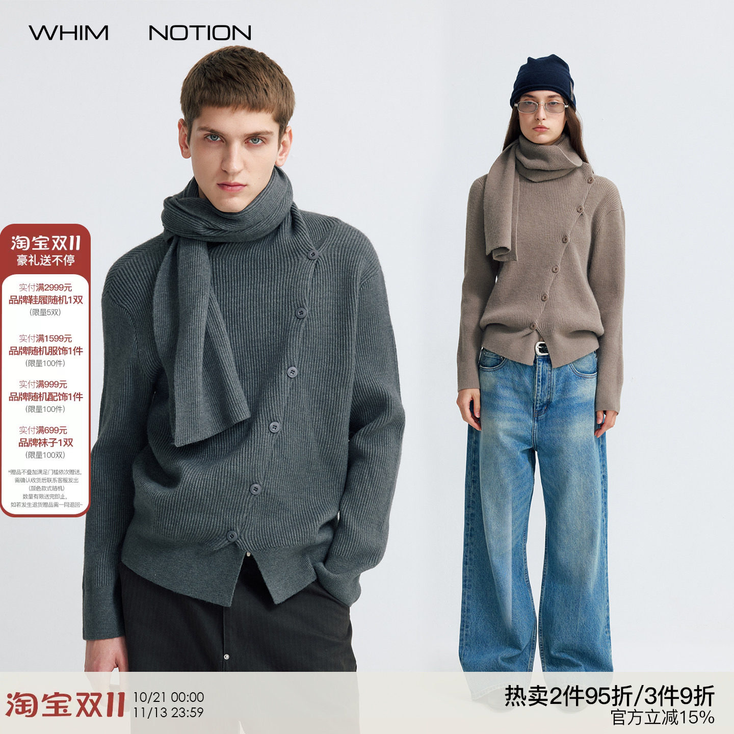 WHIMNOTION 26AW「一体式围巾」斜门襟钮扣混纺慵懒感毛衣针织衫
