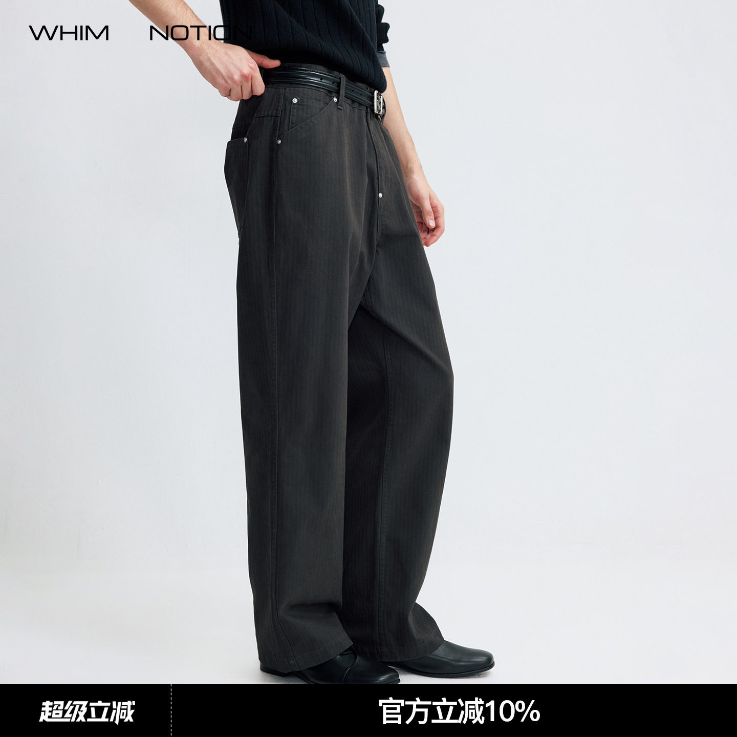 WHIMNOTION 26AW「绒感人字纹」水洗做旧撞钉工装直筒休闲长裤