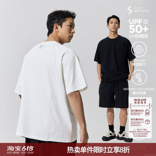 WHIMNOTION 弧形结构破骨拼接印花Sorona短袖T恤夏季冰感防晒速干