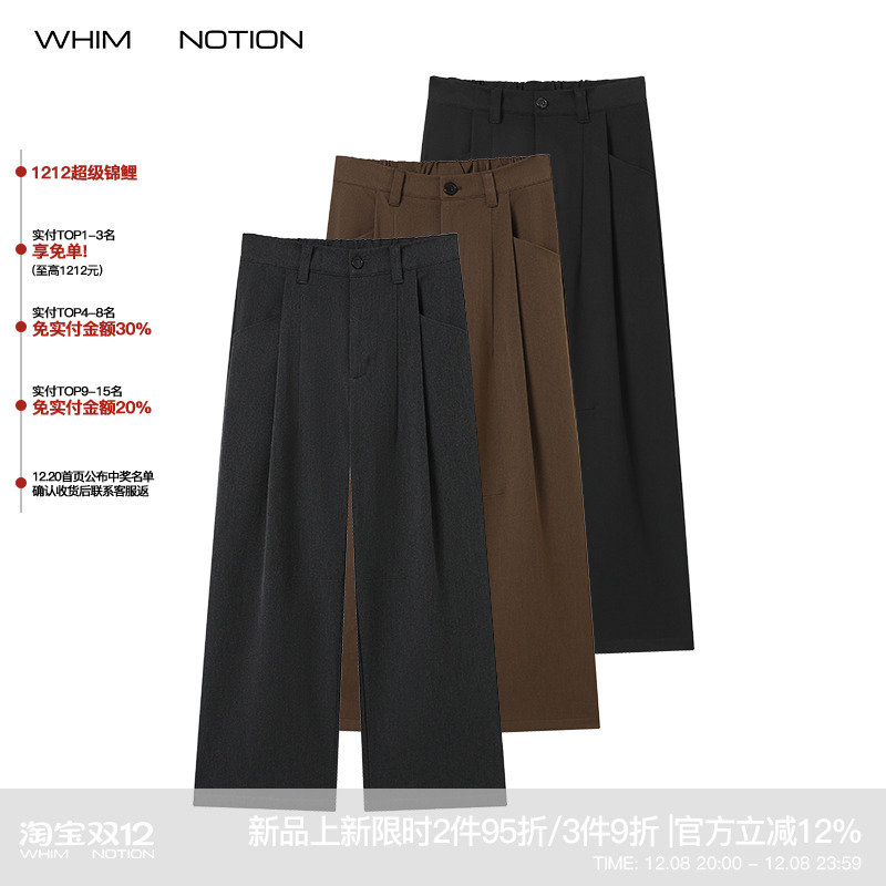 WHIMNOTION 25AW「优雅过冬」立体打褶色纺重磅加绒长裤垂感西裤