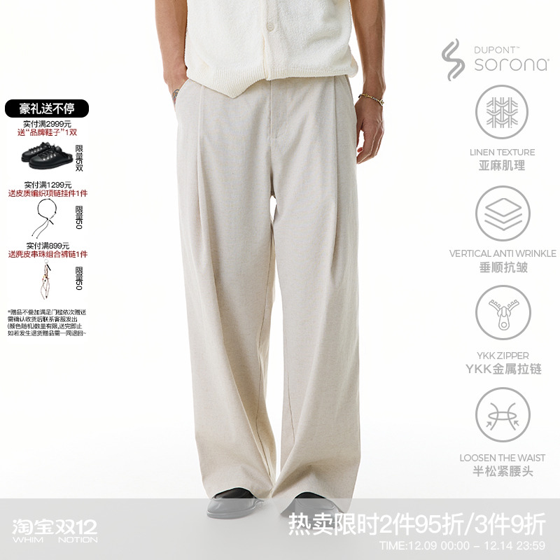 WHIMNOTION 解构腰头进口亚麻混纺长裤宽松直筒老钱风抗皱休闲裤