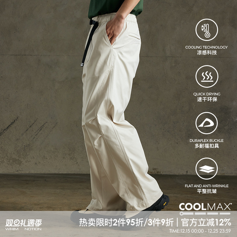 户外COOLMAX解构长裤山系工装裤