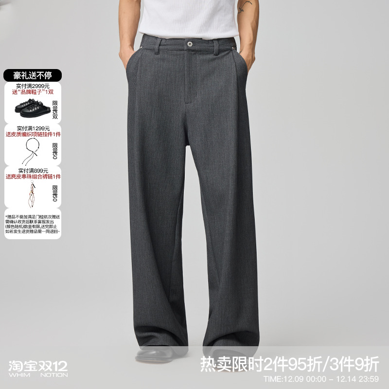 WHIMNOTION 25AW「解构腰头3.0神裤」 天丝羊毛撞钉直筒休闲长裤