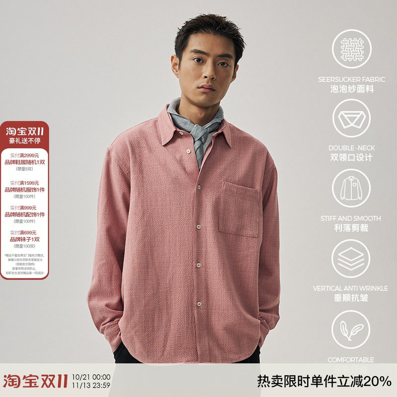 WHIMNOTION 25SS双领结构泡泡纱长袖衬衫抗皱简约休闲百搭外套男
