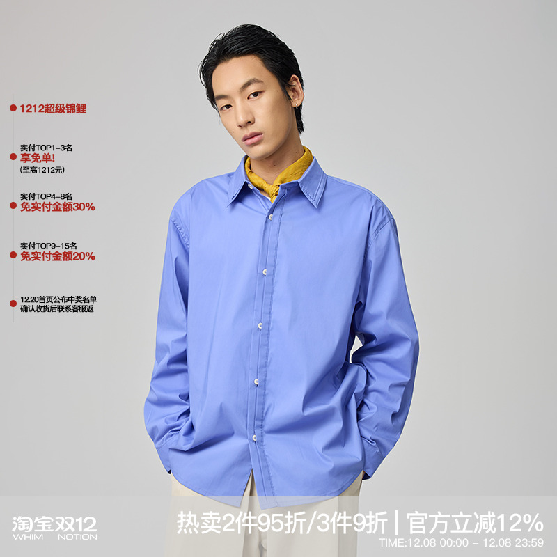 WHIMNOTION 25AW双层结构进口匹马Supima棉长袖衬衫潮抗皱易打理
