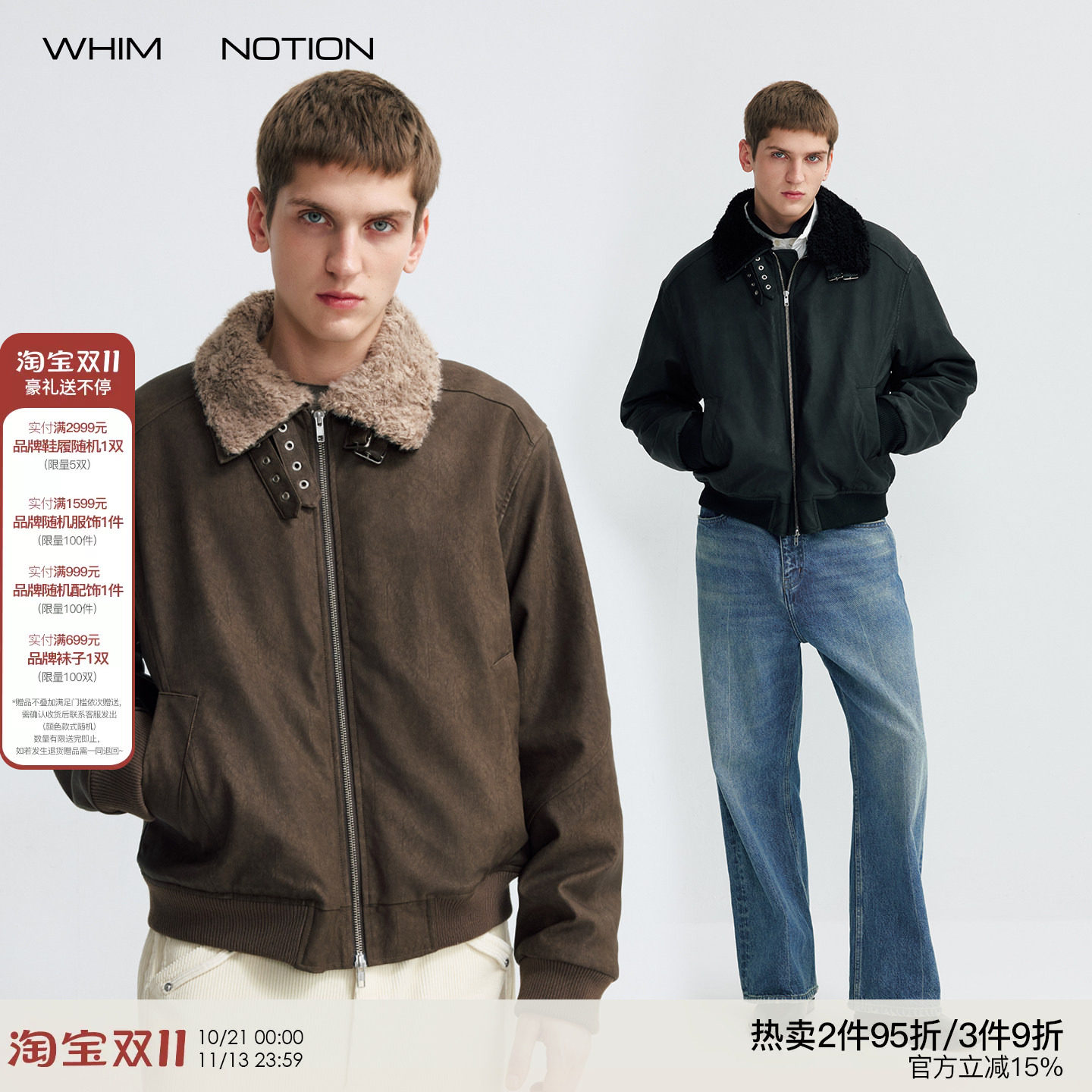 WHIMNOTION 26AW可拆卸毛领做旧PU皮衣仿羊羔毛皮毛一体夹克外套