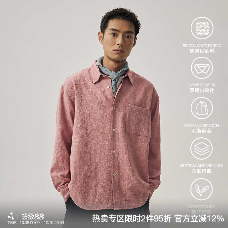 WHIMNOTION 25SS双领结构泡泡纱长袖衬衫抗皱简约休闲百搭外套男
