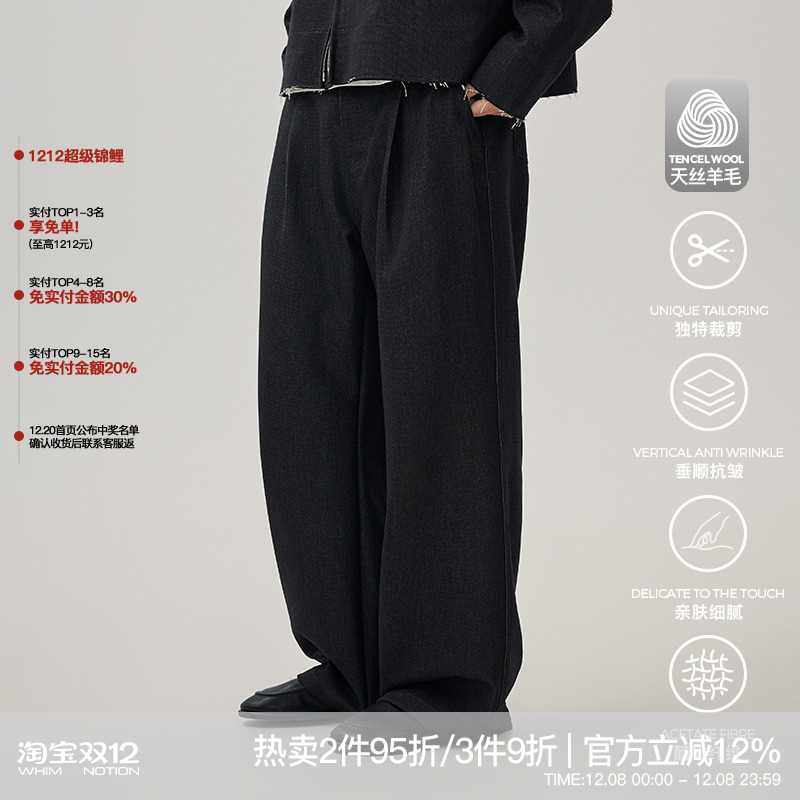 WHIMNOTION 25SS天丝醋酸羊毛牛仔长裤男四季百搭宽松直筒休闲裤