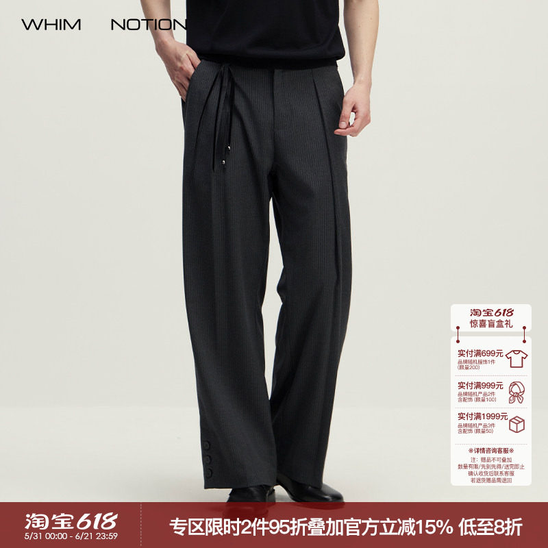 WHIMNOTION 26SS「中缝烫褶」色织条纹钮扣直筒休闲西裤 超轻薄