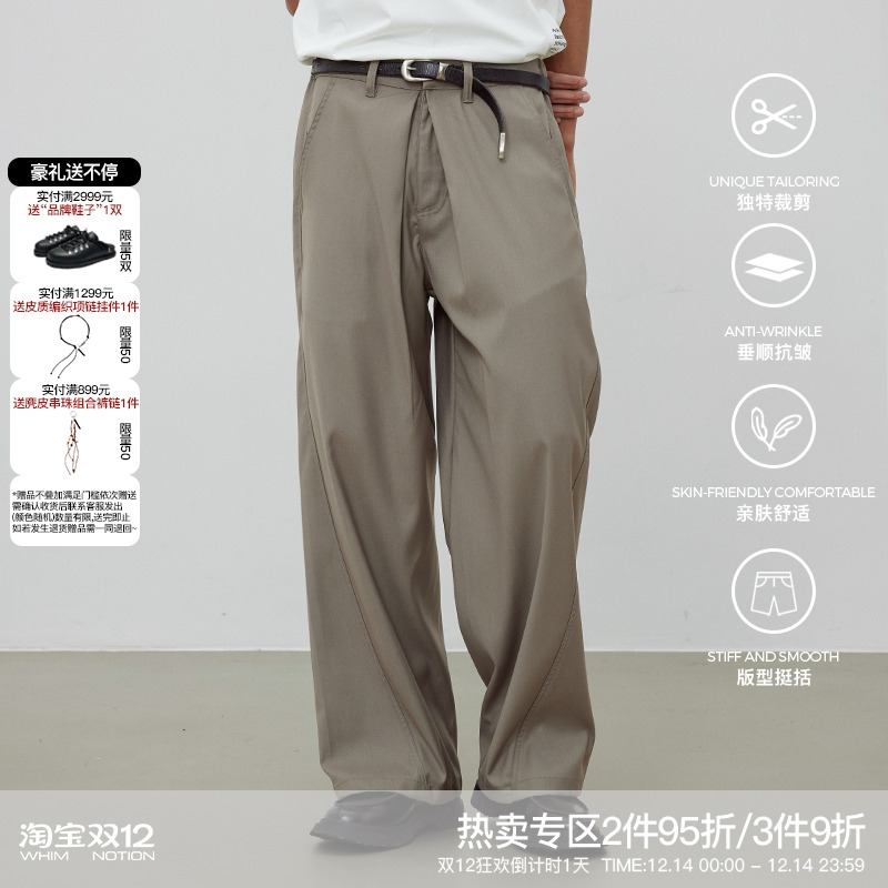 WHIMNOTION对褶弯刀直筒西裤
