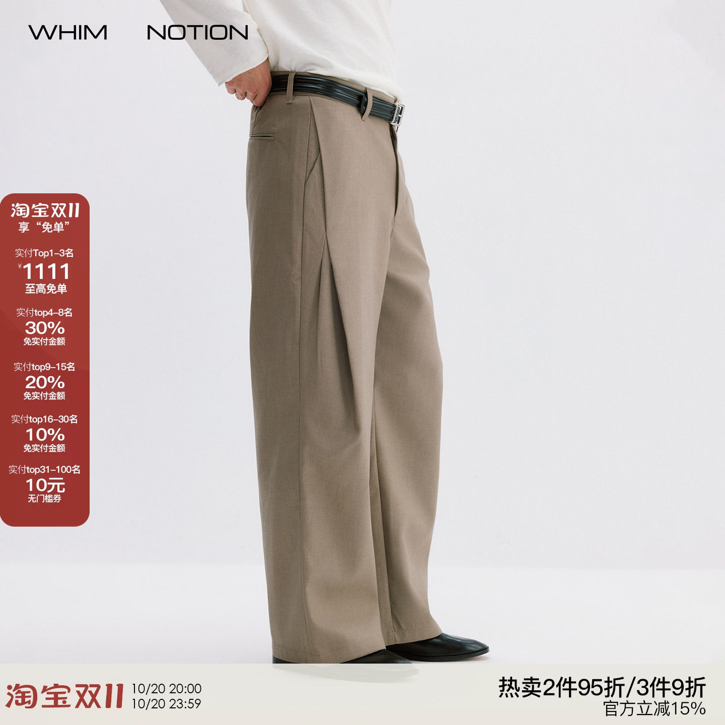 WHIMNOTION 26AW「立体叠褶」宽松直筒垂感西裤百搭阔腿休闲裤秋