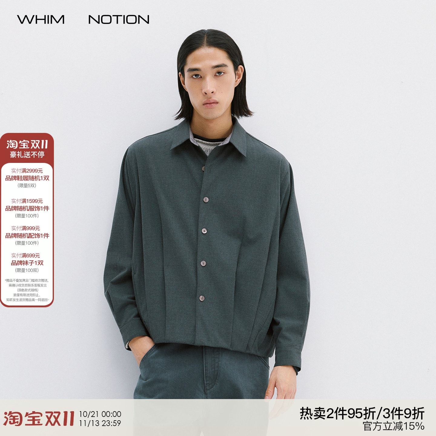 WHIMNOTION26AW「羊毛气球衬衫」澳洲进口超细美利奴羊毛混纺外套