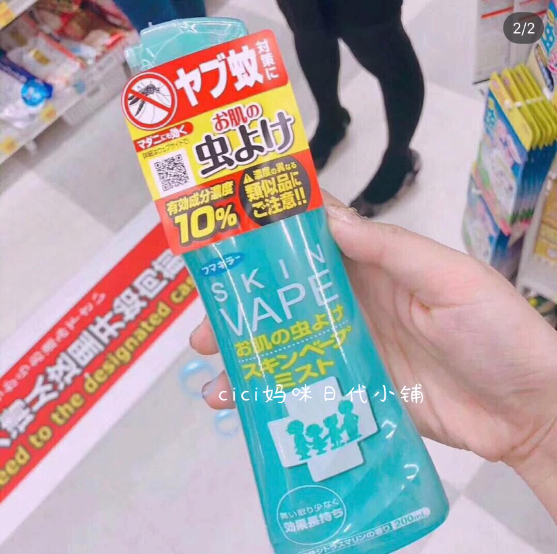 Japan mainland Purchase VAPE Mosquito repellent Spray Mosquito water Repellent liquid pregnant woman children green refreshing Citrusin the Diapers/Care/Feeding/Push lathe , Fever mosquito Supplies , Mosquito water  category - from Buy2taobao.com to provide professional Taobao agent buy service