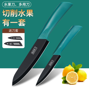 锋利家用不锈钢水果刀厨房切水果刀削皮瓜果刀带刀套小刀便携安全