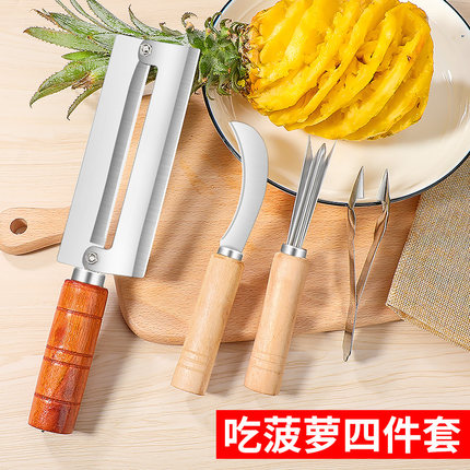 菠萝刀削皮器不锈钢削菠萝神器水果削皮刀工具小弯刀夹子削甘蔗刀