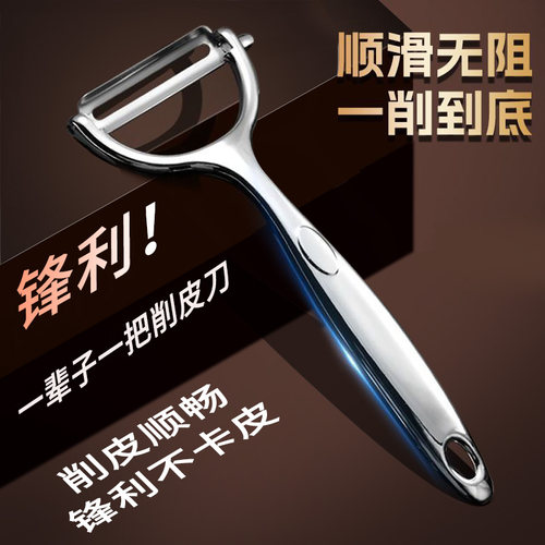 不锈钢削皮刀厨房专用