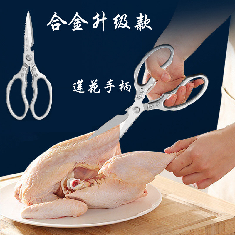 가정용 강력한 닭 뼈 가위 부엌 특수 생선 살해 및 고기 절단을위한 티타늄 강철 가위 스테인레스 스틸 다기능 식품 가위