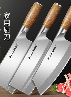 菜刀家用正品厨房斩切两用刀具厨师专用砍骨刀女士切片切菜刀锋利