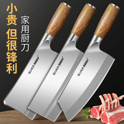 菜刀家用厨房斩切两用刀具
