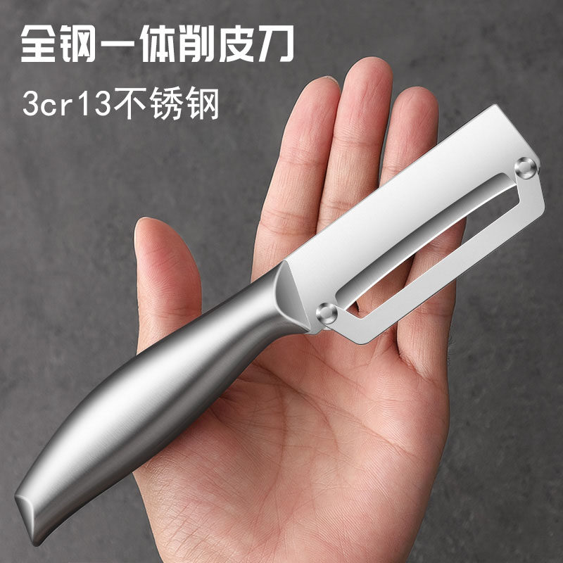 不锈钢削皮刀厨房多功能刮皮刀