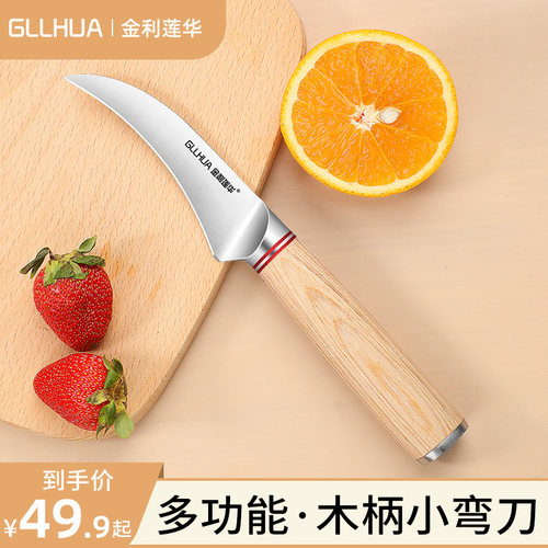 金利莲华一体小弯刀原木柄