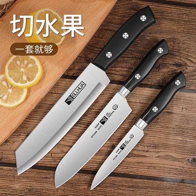 水果刀不锈钢家用削皮刀切西瓜多用刀厨房刀具套装宿舍便携瓜果刀